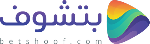 بتشوف